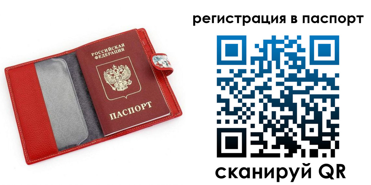 временная регистрация купить в Ардоне