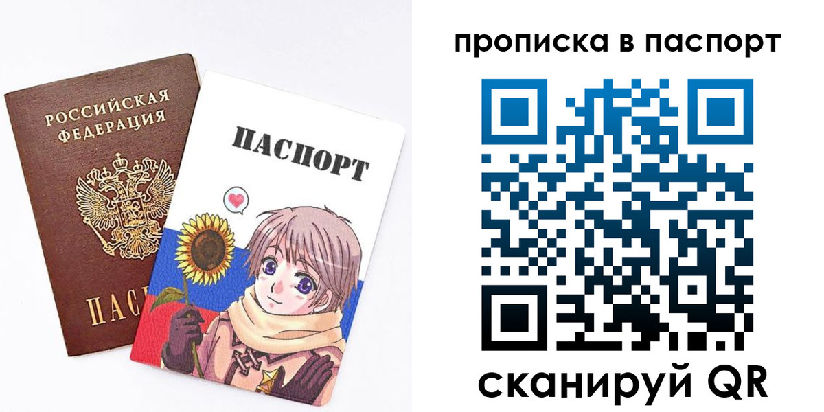прописка регистрация в Ардоне